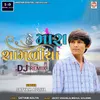 About He Mara Shamaliya (DJ Remix) Song